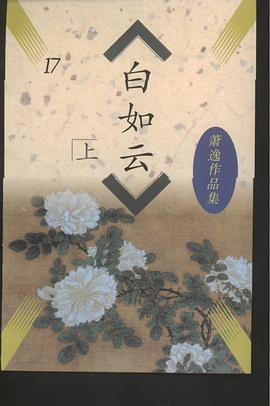 白如云