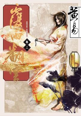 覆雨翻云