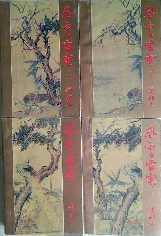 金鼎游龙