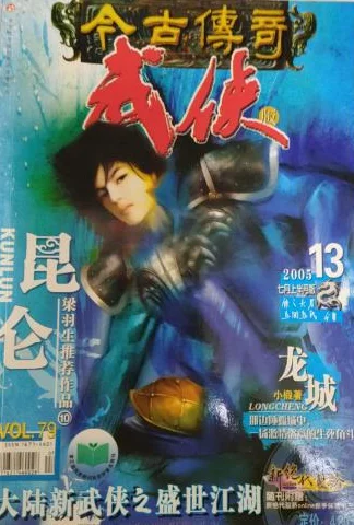 龙城