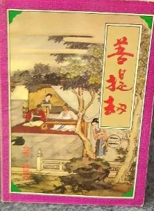 菩提劫