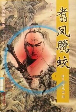 琼海腾蛟