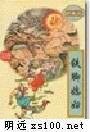 天魁星