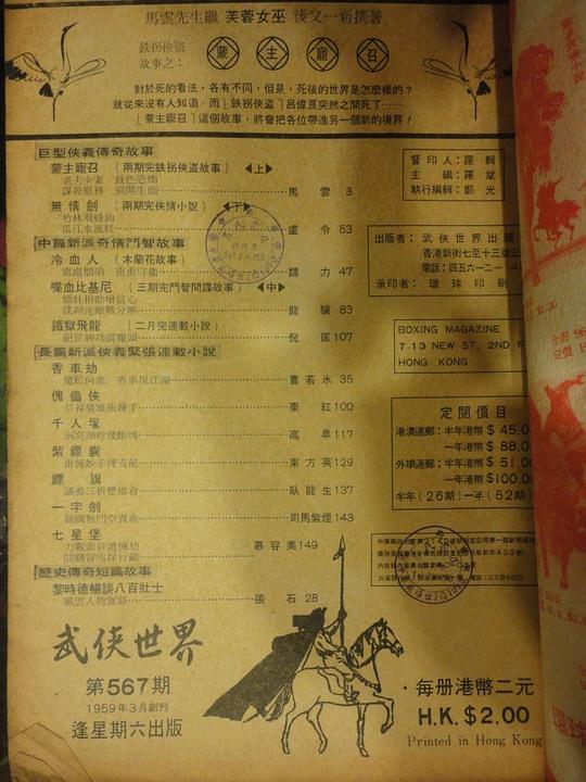 玉扇神剑