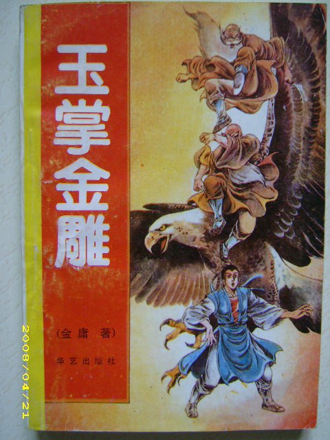 玉掌青苗