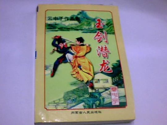 追魂贴